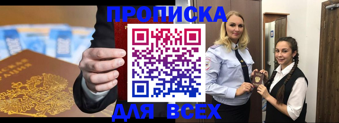 временная регистрация госуслуги в Прокопьевске