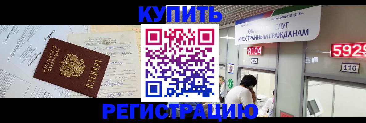 сопровождение оформления прописки в Прокопьевске