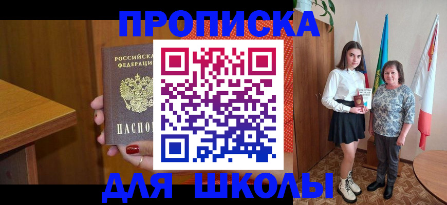 законная регистрация в Прокопьевске