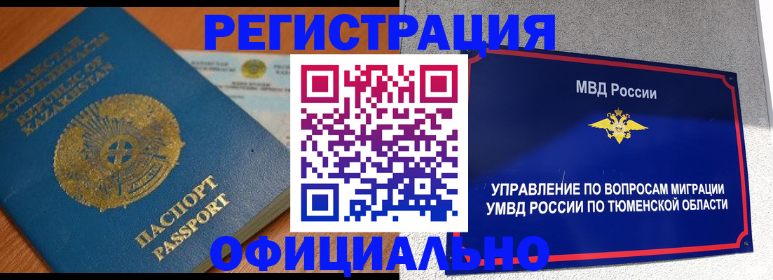 регистрация с подбором района в Прокопьевске