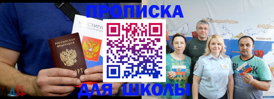 регистрация для РВП в Прокопьевске